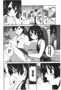 [Amanagi Seiji] Fuwatoro Chu! | 輕柔軟嫩chu! [Chinese]