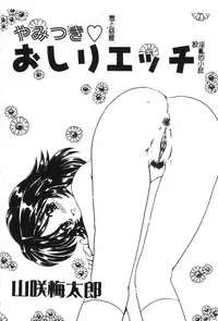 [Anthology] Kyoudai Renka 6 [Chinese]