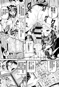 [Kinku] Mokkai suru no ? [Chinese] [final個人漢化]