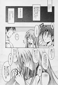 Comic Tenma 2005-09