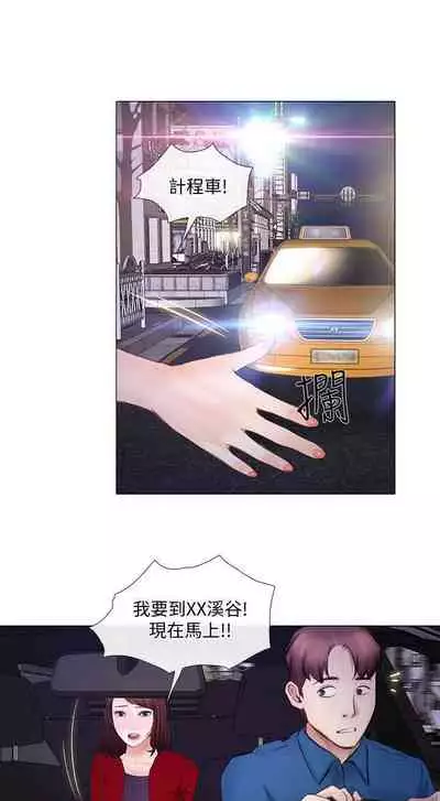 人夫的悸動 1-44