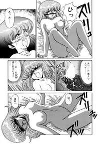 [みやもと留美] しのぶルナティック