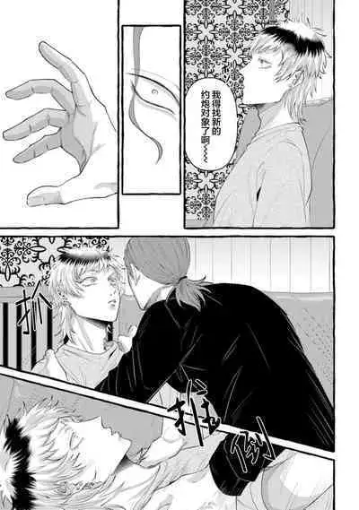 Tensei Shitara BLmangano seikai dattaken|转生到BL漫画的世界