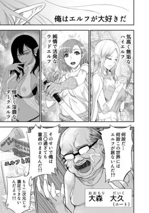 Elfkan -Orc ga Elf to Yarimakuru-