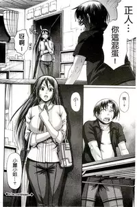 [Chiba Toshirou] Re:Incarnation [Chinese]