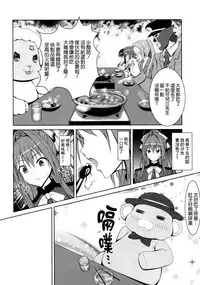 (C87) [はみ部屋 (はみへ)] メープルキノコは危ないキノコ？ (甘城ブリリアントパーク) [Chinese]