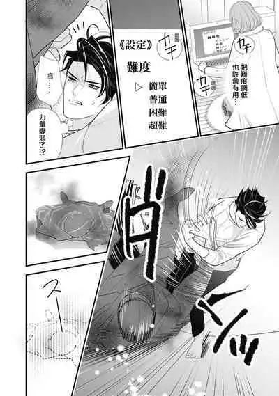 與異世界來的神推軍人展開溺愛性活