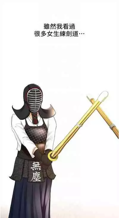 [MAD & 洋洋 & 金文圖] 劍道學姊 1-26 官方中文（連載中）