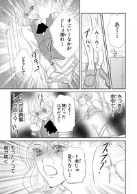 Saimin Choukyou OL Roshutsu Meirei