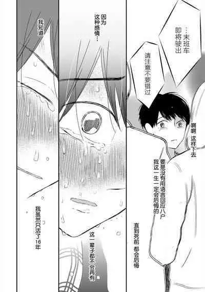 Seifuku Nugitai | 渴望褪下制服