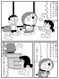 [Kirokiro@sutanpufuyodesu] Shizuka 1/2 (Doraemon)