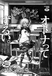 COMIC Megastore Alpha 2016-06