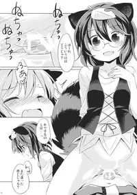 (C86) [Animal Passion (Yude Pea)] Tanuki Yamabiko Juuban Shoubu (Touhou Project)