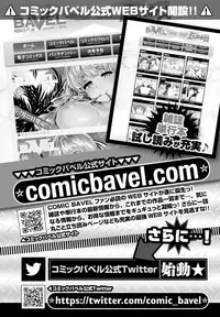 COMIC BAVEL 2016-10 [Digital]