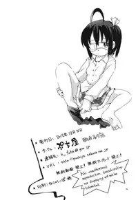 [Puchi-ya (Hoshino Fuuta)] Chuuni Soudou (Chuunibyou Demo Koi ga Shitai!) [Digital]