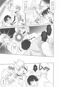 [Nakatsukasa Shou] Susume !! Binkan Shinbunbu