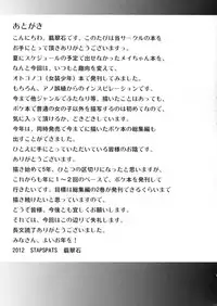 (C83) [Stapspats (Hisui)] Pokémon Trainer wa Otokonoko!? (Pokémon)