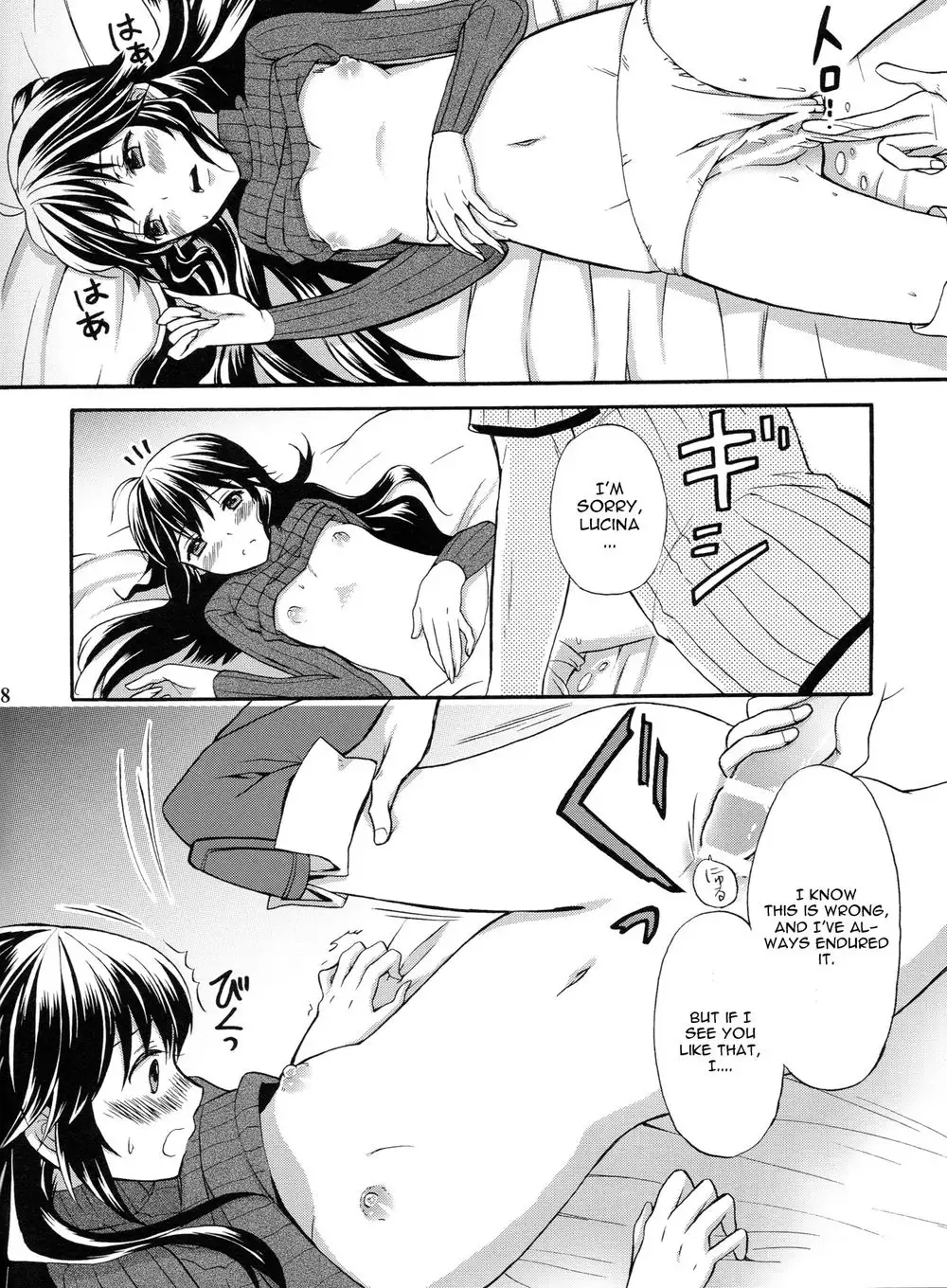 Sei naru Himegimi to