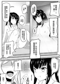 (C94) [Konekotei (Aimo)] X (Senki Zesshou Symphogear) [Chinese] [EZR個人漢化]