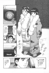 Goblin - Dashichae! (Fixed single pages 825X1230)