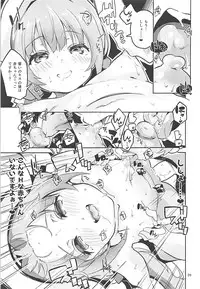 (C94) [Circle-FIORE (Ekakibit)] Ryuuou no Kyuujitsu Omote (Ryuuou no Oshigoto!)