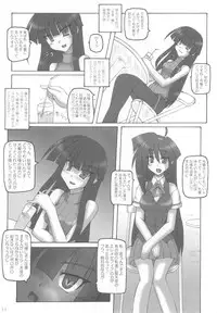 [Crooked Navel] Saint Angel Eleme☆Sephia 2nd Night