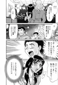 [Chanpon Miyabi] Haha wa Sexy Idol 2