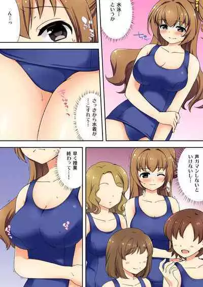 Namaiki Seito no Shitsuke Kata Sawaranaide… Kanjisugichau!