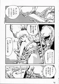 (C36) [T.A.K.K. (Various)] Copper Head! (Maison Ikkoku, Laputa, Wingman)