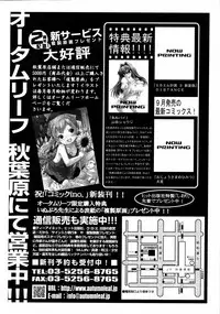 Comic ino. [2008-10] Vol.05