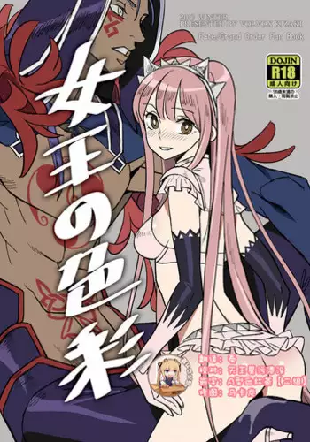 Joou no Shikisai
