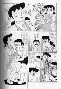 [ IZUMIYA (Teshigotoya Yoshibee, Sen fuji kaiko) ] FLASH BACK 2 (Doraemon)