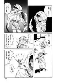 [Togashi] B.M.E.O. (Nommad)