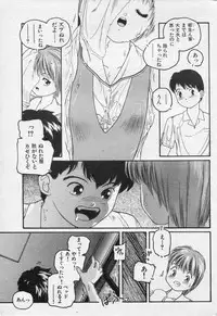 COMIC Kairakuten 1994-10