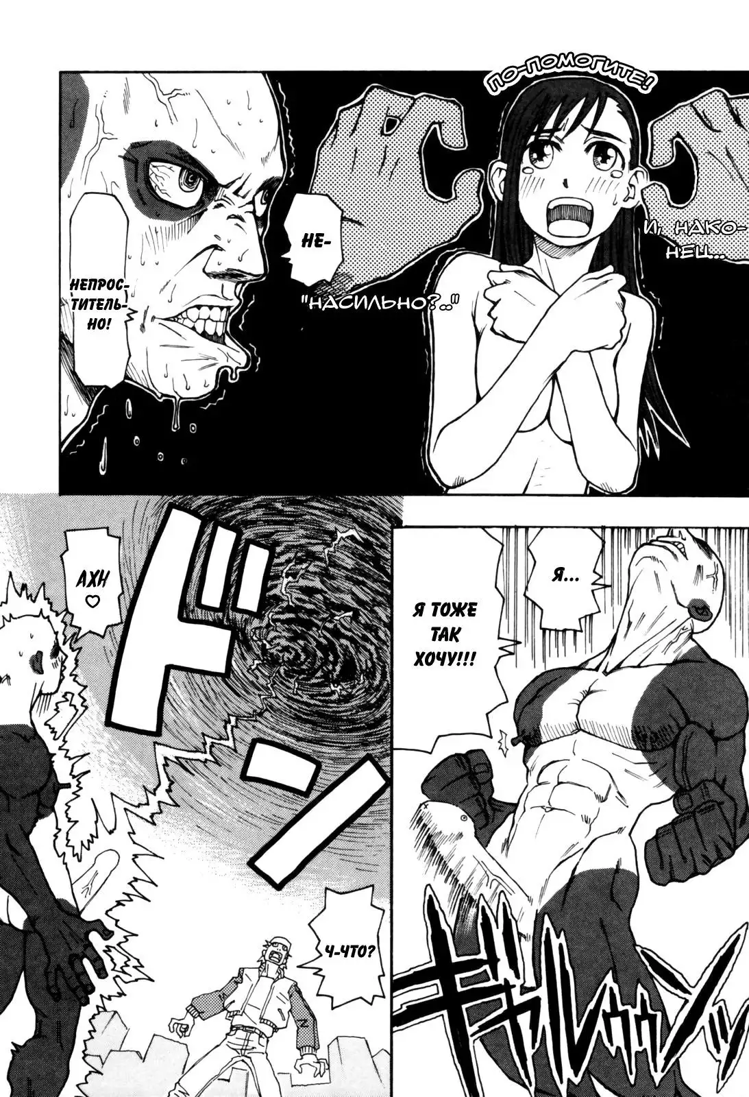 Sonzai no Taerarenai Omosa | The UnBEARable Heaviness of Being