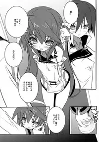 (C81) [GALAXIST (BLADE)] Pink Subuta 3 (Infinite Stratos)