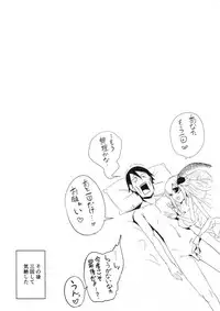 (C94) [Sakekan Memorial (SOLOPIPB)] Shiragasane -Tojinawa-