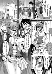 [Palco Nagashima] Fuwatoro Otokonoko! [Digital]