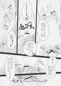 (C82) [Märchen BOX (Various)] THE Shougakusei 2 (Various)