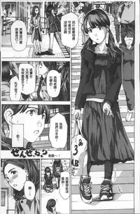 [Asagi Ryu] Girls Girls | 百合女孩♥蕾絲女孩 [Chinese]