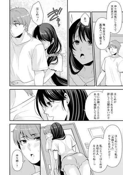 幼馴染みに復讐マッサージ~ヨガりまくって俺を求めろ~ 1-11