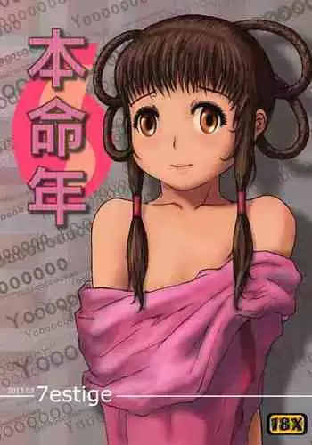 ぶっちゃけありえちゃった