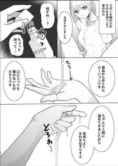 [Sterling-chan] Otonashii Kouhai ni Semerare Ikikuruu Hanashi