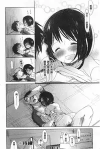 [Okada Kou] Sensei to, Watashi to. Jou | 體育老師與、好色的我。上 [Chinese]