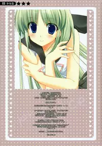 (C73) [Kokikko (Sesena Yau)] Shoujo Iro (Various)