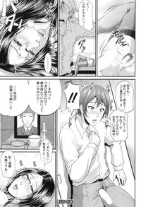 [Toguchi Masaya] Wotome Haha Ch. 1-2