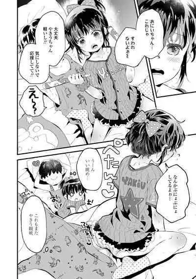 Otona ni Naranai Onnanoko - I hope you will not change.