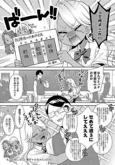 COMIC Anthurium 2024-07