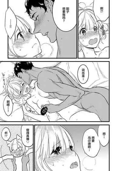 MY PRINCE | 我的王子大人 Ch.1-7