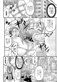 COMIC Magnum Vol. 81